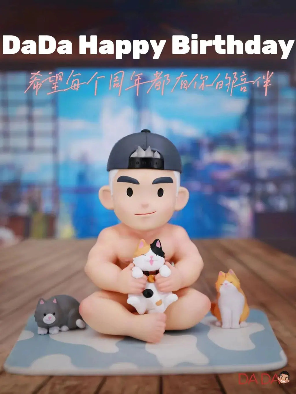 DADA HAPPY BIRTHDAY! Anniversary sale! -DSDC SHOP Trendy Toys/GK