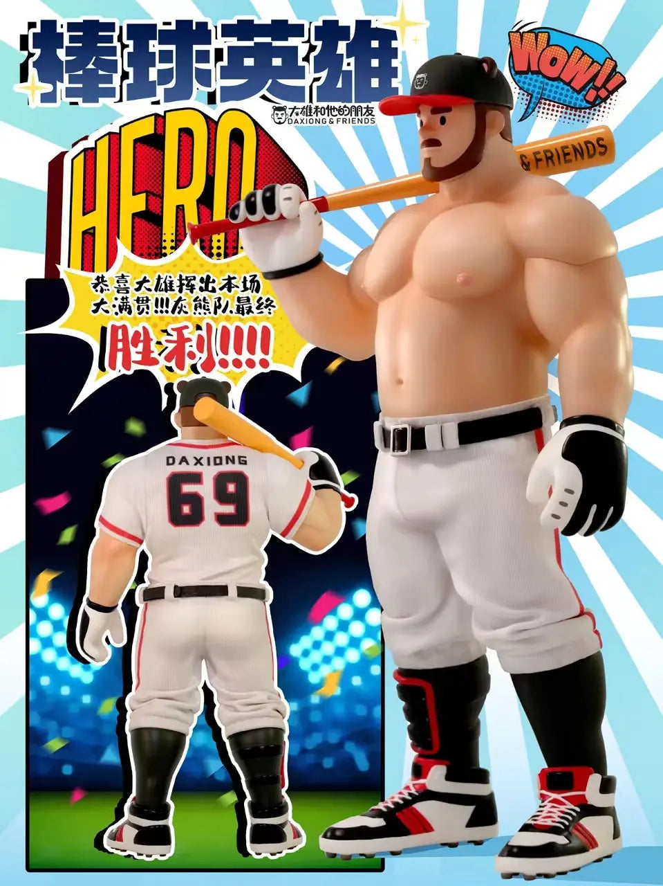 Nobita and his friends - baseball heroes-DSDC SHOP trendy toys/GK
