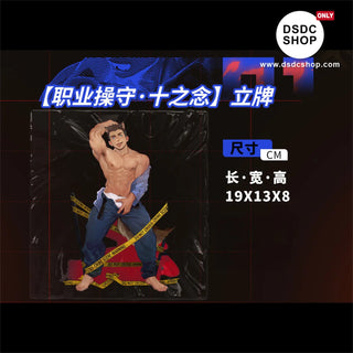 【周邊獨家預售】十之念7週年特輯-專業操守-DSDC SHOP DSDC SHOP