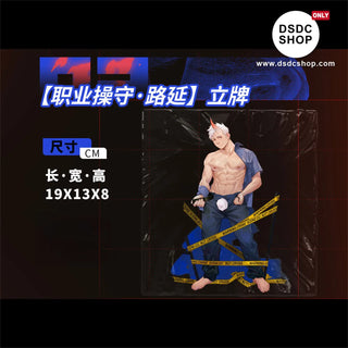 【周邊獨家預售】十之念7週年特輯-專業操守-DSDC SHOP DSDC SHOP