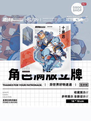 【週邊獨家預售】BON｜十泉浩生日賀禮 壓克力滿版立牌 全獸出擊系列週邊 -狛納-DSDC SHOP Bonasiah
