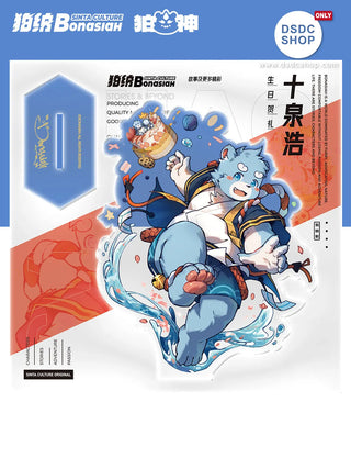 【週邊獨家預售】BON｜十泉浩生日賀禮 壓克力滿版立牌 全獸出擊系列週邊 -狛納-DSDC SHOP Bonasiah