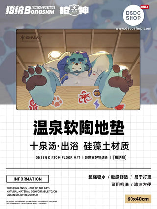 【週邊獨家預售】BON｜十泉介  溫泉軟陶地墊 全獸出系列週邊 -狛納-DSDC SHOP Bonasiah