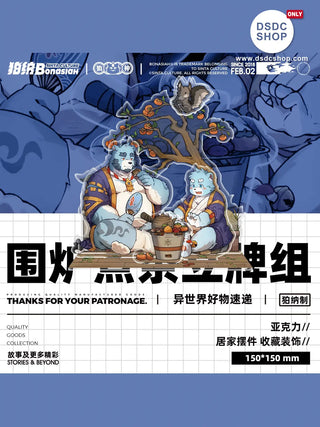 【週邊獨家預售】BON｜十泉家  圍爐煮茶四插立牌組 全獸出擊 系列週邊-狛納-DSDC SHOP Bonasiah