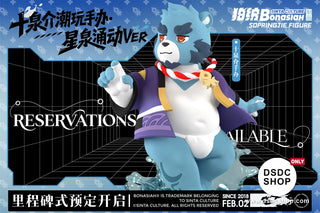 【潮流玩具預售 獨家】《大願歸夢》十泉介潮玩手辦 -Bonasiah - DSDC SHOP Bonasiah