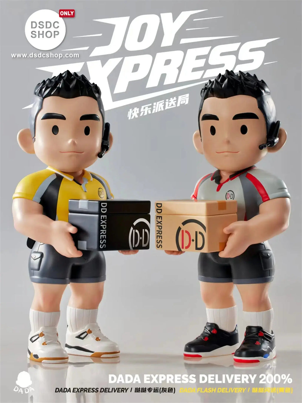 Dsdc 【Trendy Toy Pre-sale - Exclusive】DADA EXPRESS DELIVERY 200% - DSDC SHOP ...