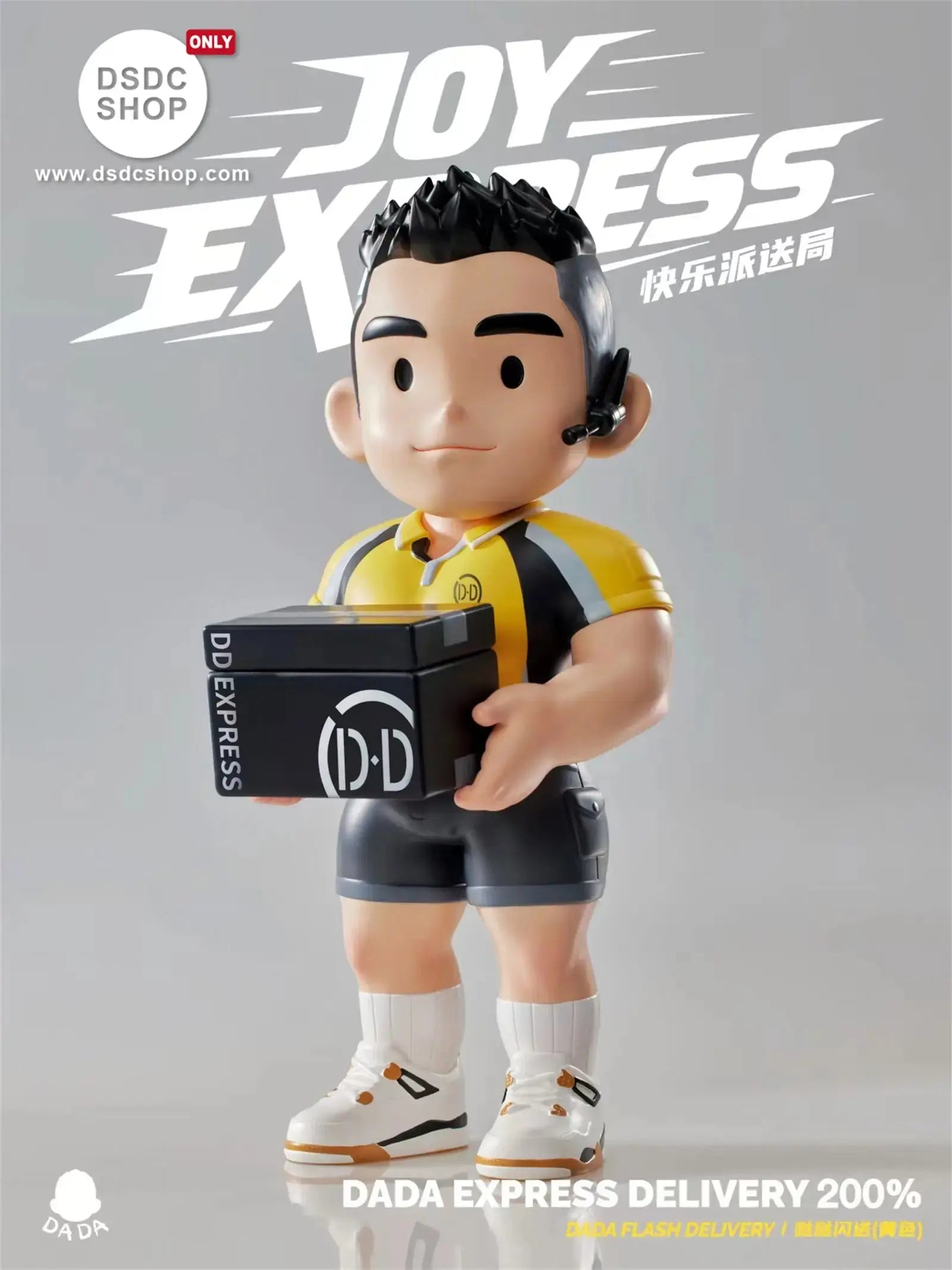 Trendy Toy Pre-sale - Exclusive】DADA EXPRESS DELIVERY 200% - DSDC