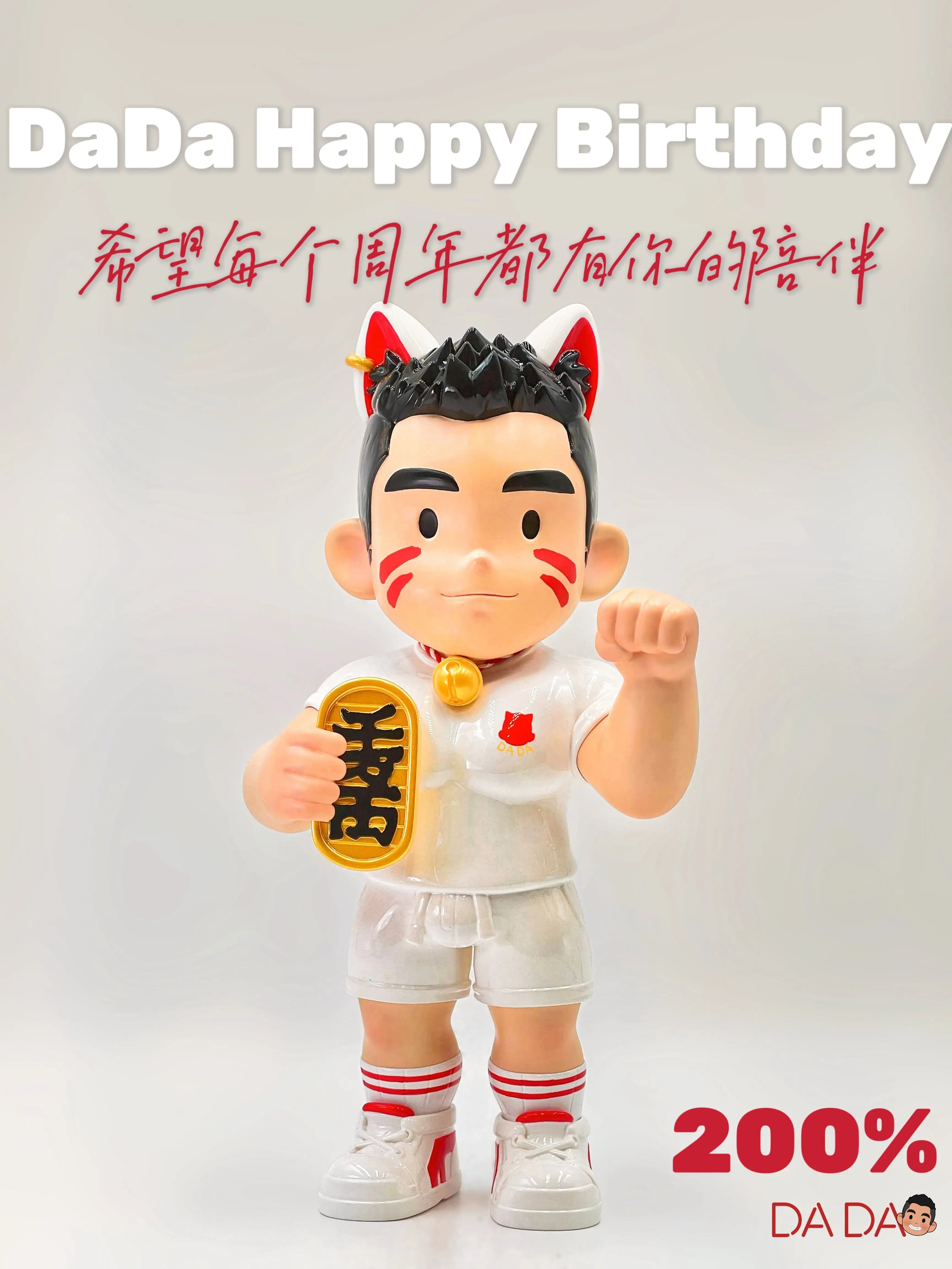 DADA HAPPY BIRTHDAY! 2nd anniversary model is on sale! -DSDC SHOP