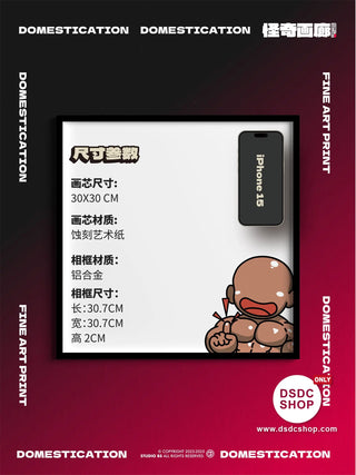 【週邊預售-獨家】DOMESTICATION -幻想系列-藝術微噴掛畫-怪奇畫廊工作室- DSDC SHOP DSDC SHOP