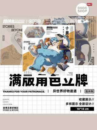 【週邊獨家預售】 十泉介 壓克力滿版立牌 外送專線系列-狛納-DSDC SHOP Bonasiah