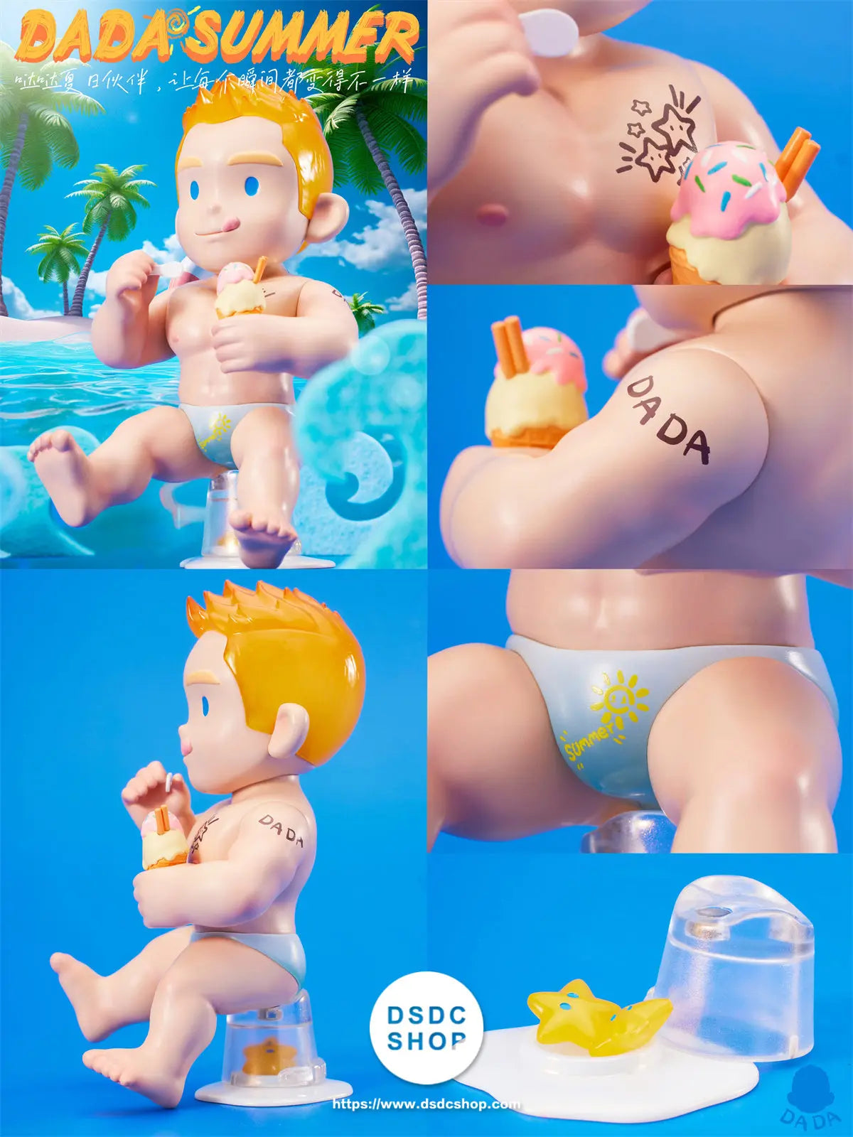 DaDa-Summer/DaDa-Valentine's Day-DSDC SHOP