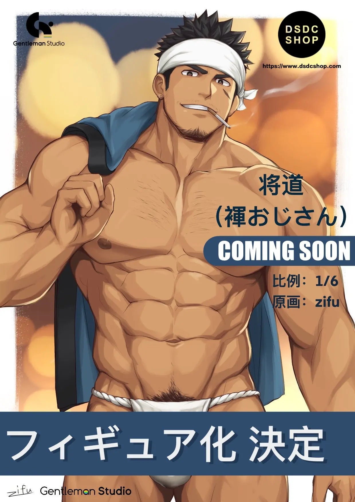 サンクタス戦記 將道 Zifu 褌おじさん Gentleman フィギュア Gentleman Studio 1/6 褌おじさん Resin Statue Model Standing 31.5cm