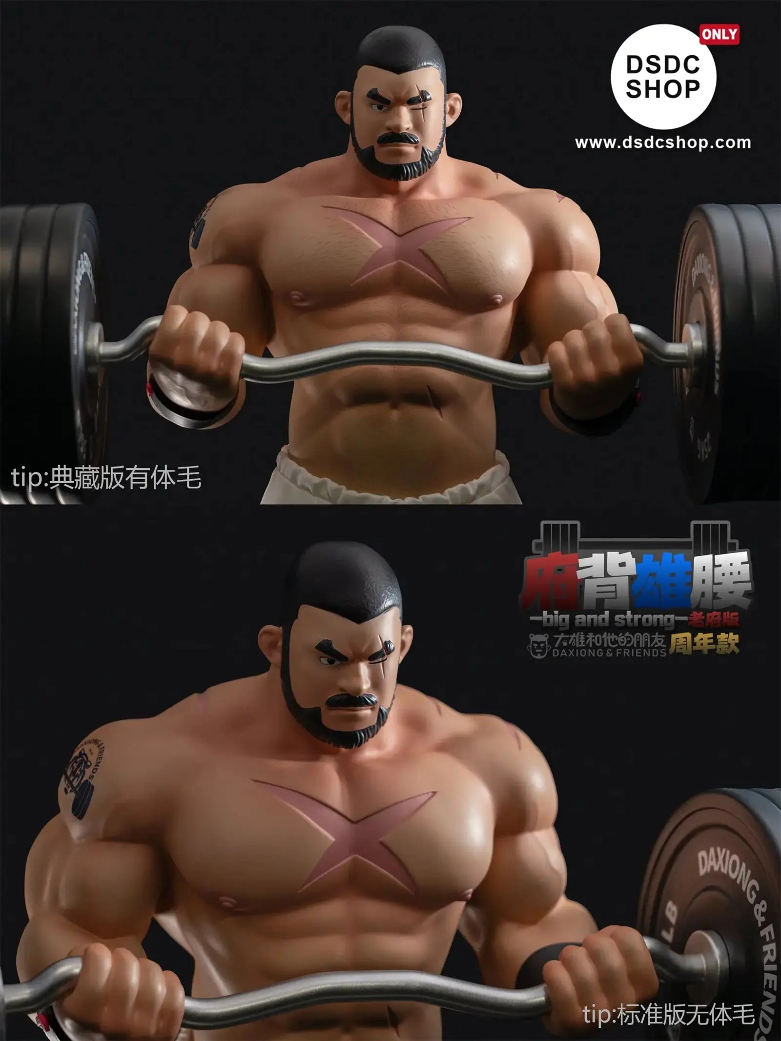 【GK預售-獨家】府背雄腰-大雄和他的朋友-DSDC SHOP 大雄和他的朋友