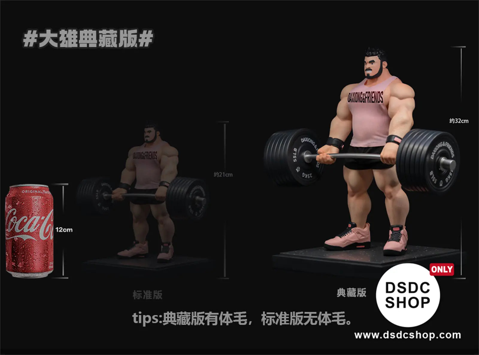 【GK預售-獨家】府背雄腰-大雄和他的朋友-DSDC SHOP 大雄和他的朋友