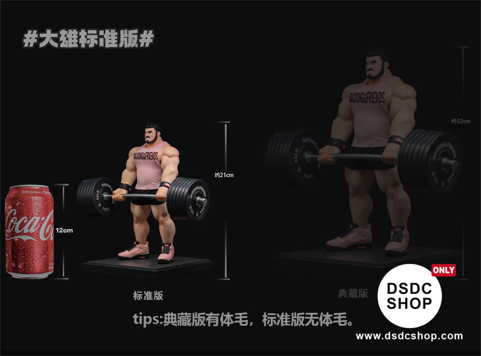 【GK預售-獨家】府背雄腰-大雄和他的朋友-DSDC SHOP 大雄和他的朋友