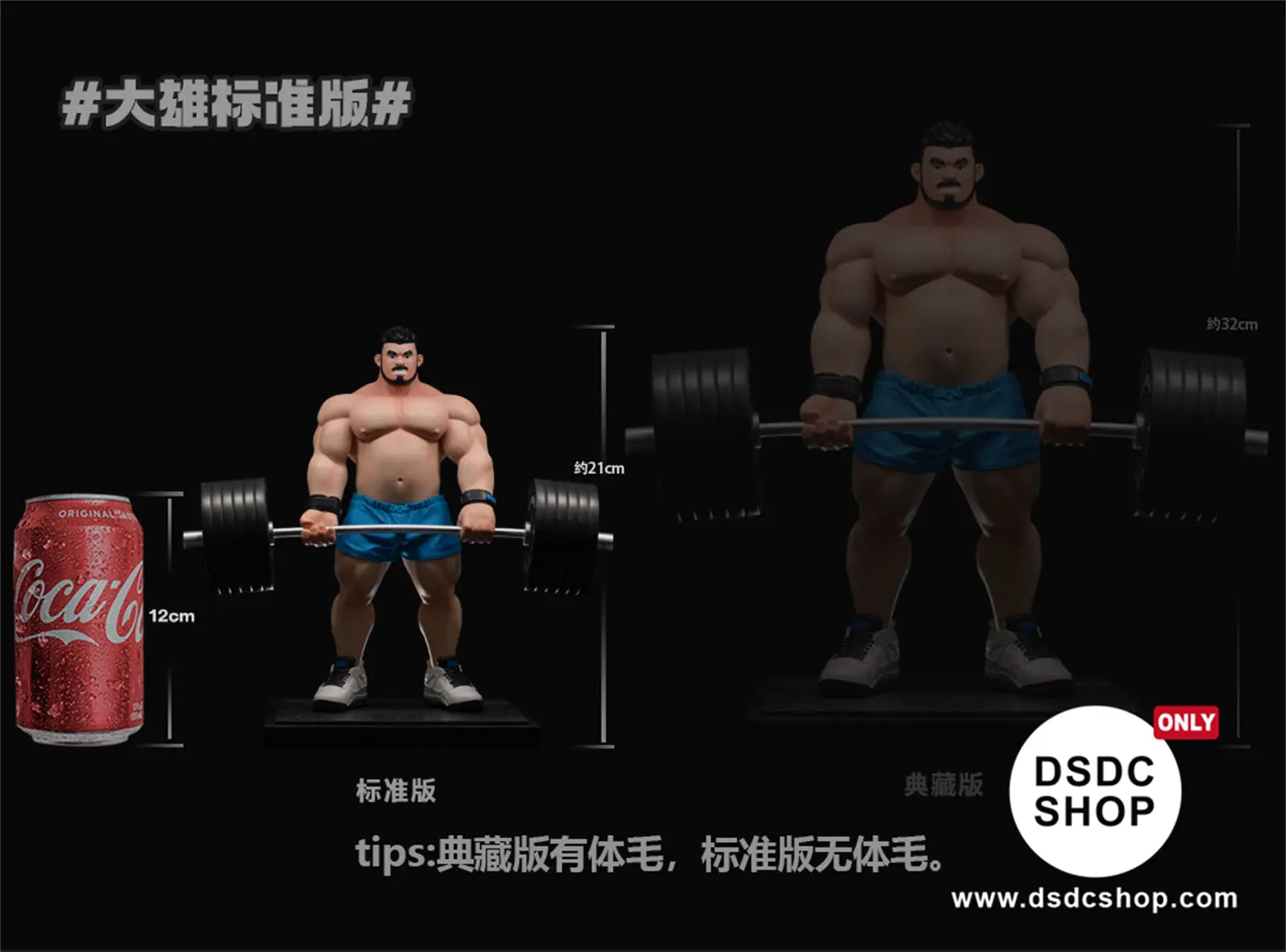 【GK預售-獨家】府背雄腰-大雄和他的朋友-DSDC SHOP 大雄和他的朋友
