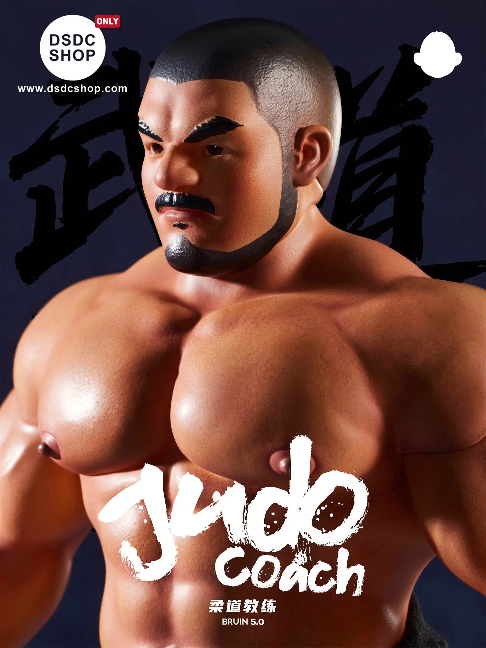 【GK預售-獨家】MR.BRUIN 5.0 JUDO COACH 柔道教練 -DSDC SHOP MrBruin Toy