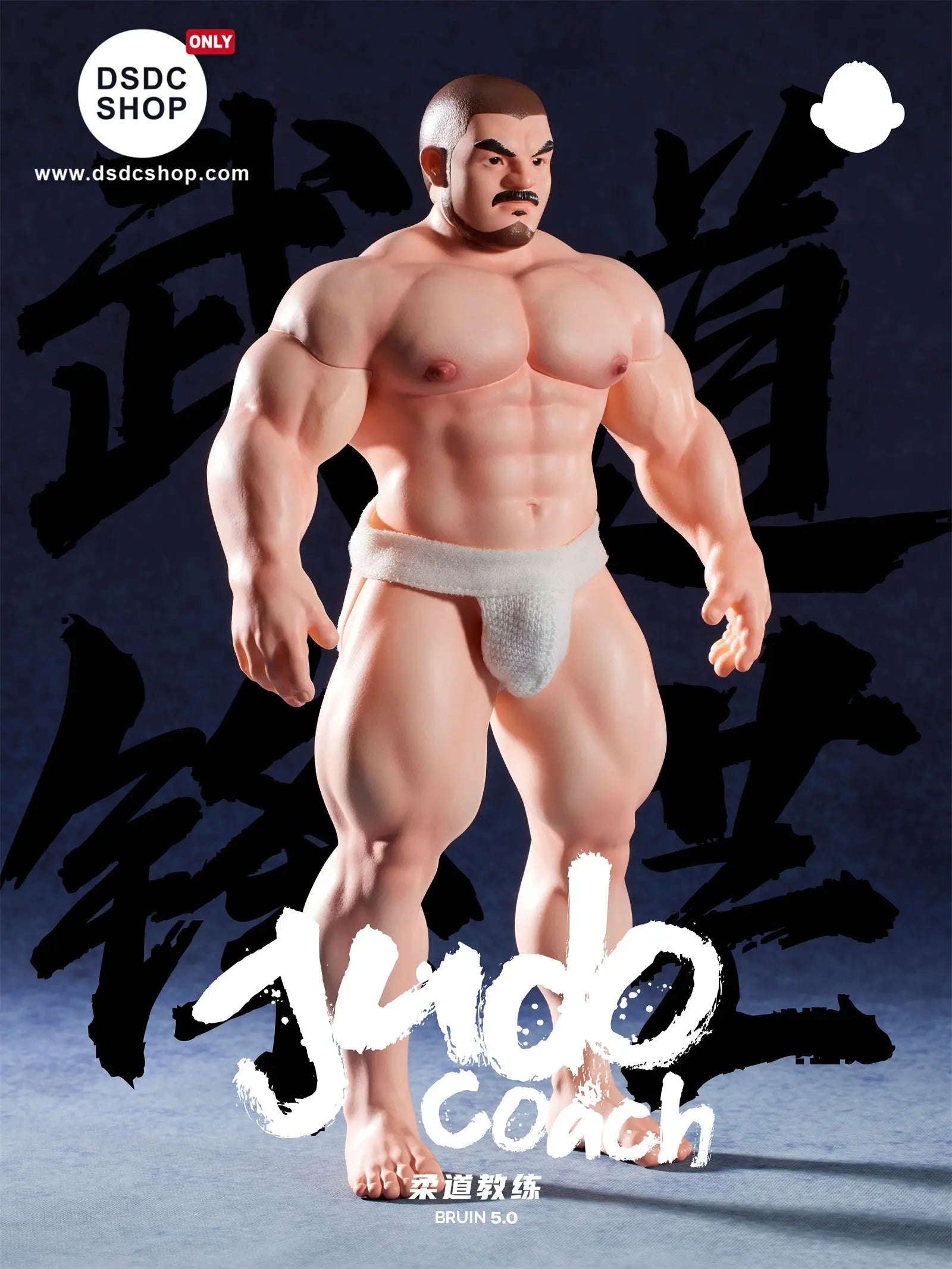 【GK預售-獨家】MR.BRUIN 5.0 JUDO COACH 柔道教練 -DSDC SHOP MrBruin Toy