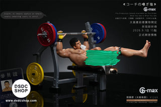 【GK預售】《37度》＆《教練的嗅鹽》-G-max Studio -DSDC SHOP G-max Studio