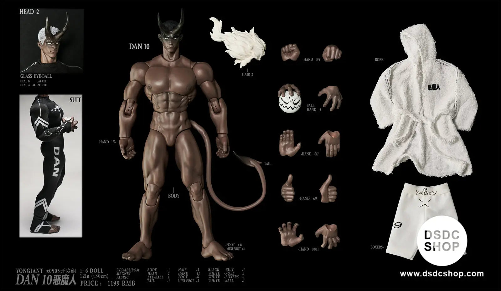 【GK預售】DAN10惡魔人-YONGIANT X 0505開發組-DSDC SHOP YONGIANT X 0505開發組