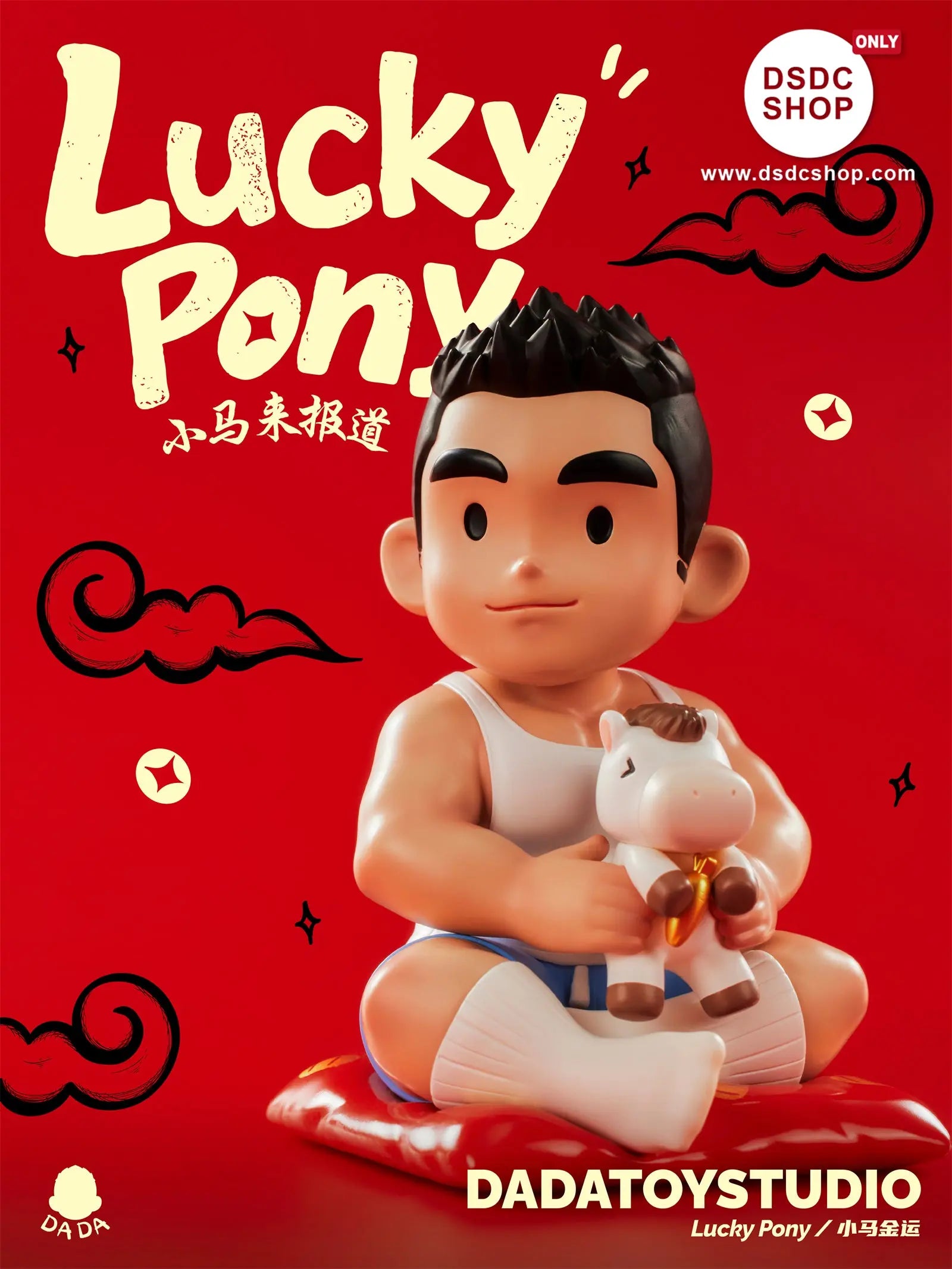 Trendy Toys In Stock - Only】LUCKY PONY QDF Expo Limited - DSDC SHOP