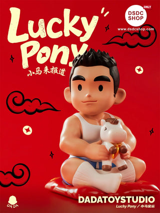 【潮流玩具現貨-獨家】LUCKY PONY / 小馬金運-  QDF展會限定-DSDC SHOP DADATOY STUDIO