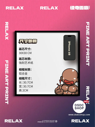【週邊預售-獨家】RELAX-幻想系列-藝術微噴掛畫-怪奇畫廊工作室-DSDC SHOP DSDC SHOP