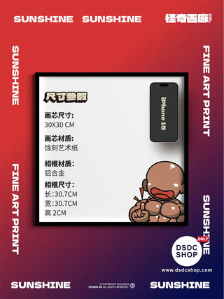 【週邊預售-獨家】SUNSHINE-小品系列-藝術微噴掛畫-怪奇畫廊工作室-DSDC SHOP DSDC SHOP