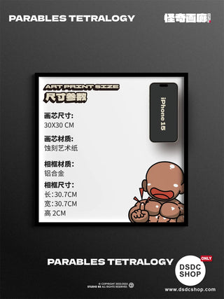 【週邊預售-獨家】寓言四部曲-怪奇畫廊小品系列-藝術微噴掛畫-Studio BS-DSDC SHOP Studio BS