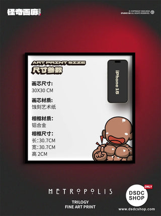 【週邊預售-獨家】大都會三部曲-怪奇畫廊小品系列-藝術微噴掛畫-Studio BS-DSDC SHOP Studio BS
